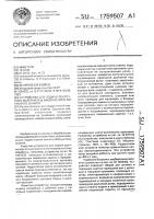 Устройство для подачи ленточного материала в рабочую зону вырубного штампа Устройство для подачи ленточного материала в рабочую зону вырубного штампа