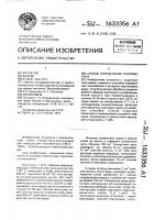 Способ определения псиломелана Способ определения псиломелана