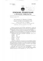 Теплоустойчивая нержавеющая сталь Теплоустойчивая нержавеющая сталь