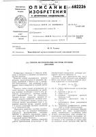 Способ исследования системы органов дыхания Способ исследования системы органов дыхания