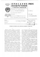 Учебное пособие для контроля знаний учащегося