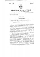 Гидромонитор Гидромонитор
