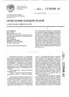 Гранулятор окатывания Гранулятор окатывания