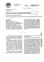 Способ лечения коксартоза Способ лечения коксартоза