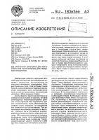 Картонная заготовка для изготовления контейнеров для пищевых продуктов Картонная заготовка для изготовления контейнеров для пищевых продуктов