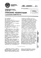 Способ выбора тампонажного материала для крепления скважин Способ выбора тампонажного материала для крепления скважин