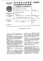 Амортизирующая панель Амортизирующая панель