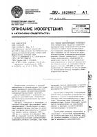 Способ идентификации говорящего Способ идентификации говорящего