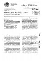 Устройство для перемещения и кантования изделий Устройство для перемещения и кантования изделий
