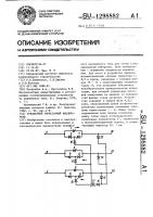 Трехфазный тиристорный выключатель