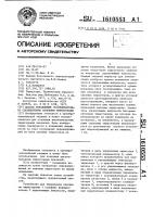 Способ управления последовательно соединенными силовыми тиристорами Способ управления последовательно соединенными силовыми тиристорами