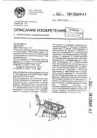 Устройство для выбивки болтов и обрушения футеровочных плит барабанных мельниц Устройство для выбивки болтов и обрушения футеровочных плит барабанных мельниц