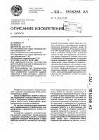 Гидравлическое устройство для предохранения кривошипного пресса от перегрузок Гидравлическое устройство для предохранения кривошипного пресса от перегрузок