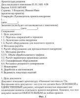 Способ автоматизированного анализа текстовых документов Способ автоматизированного анализа текстовых документов