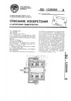 Электродвигатель с катящимся ротором Электродвигатель с катящимся ротором