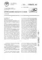 Устройство для подачи заготовки и удаления отштампованных деталей из рабочей зоны пресса Устройство для подачи заготовки и удаления отштампованных деталей из рабочей зоны пресса