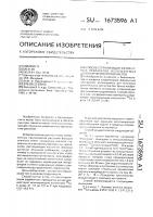 Способ стерилизации ферментных препаратов, используемых для получения протопластов Способ стерилизации ферментных препаратов, используемых для получения протопластов