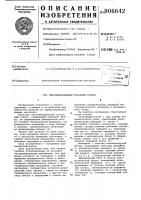 Многошпиндельный токарный станок Многошпиндельный токарный станок
