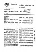 Складная лыжа Складная лыжа