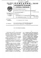 Консольная опалубка Консольная опалубка