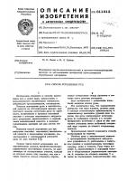 Способ усреднения руд Способ усреднения руд