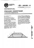 Насыпь Насыпь