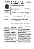 Реле с зависимой от напряжениявыдержкой времени Реле с зависимой от напряжениявыдержкой времени