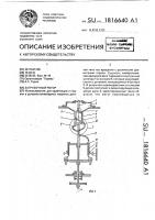 Загрузочный ротор Загрузочный ротор