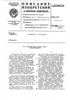 Резервуар для хранения нефти инефтепродуктов Резервуар для хранения нефти инефтепродуктов