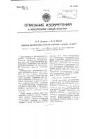 Способ получения консистентных смазок и паст Способ получения консистентных смазок и паст