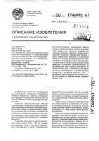 Чаескручивающая машина непрерывного действия Чаескручивающая машина непрерывного действия