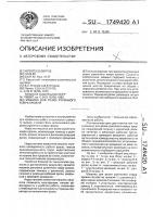 Машина для резки рулонного ковра кровли Машина для резки рулонного ковра кровли