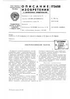 Электромеханический молоток11всесою31ъ«я ватбнтив-11; |н1р<ш;л«8««.?!110тг.г.л Электромеханический молоток11всесою31ъ«я ватбнтив-11; |н1р<ш;л«8««.?!110тг.г.л
