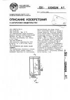 Устройство для оценки знаний учащихся Устройство для оценки знаний учащихся