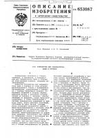 Устройство для пневмоотсоса пыли и стружки Устройство для пневмоотсоса пыли и стружки
