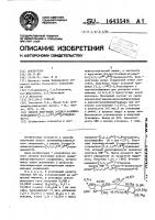 Способ получения 3-этил-3-алюмотетрацикло-[5.5.1.0 @ .0 @ ]- тридецена-10