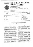Устройство измерения мощности переменного тока Устройство измерения мощности переменного тока