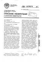 Устройство диагностики состояния рабочего органа роторного экскаватора Устройство диагностики состояния рабочего органа роторного экскаватора