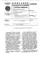Устройство для вычисления корняквадратного Устройство для вычисления корняквадратного