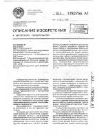 Весовой дозатор для заполнителей Весовой дозатор для заполнителей