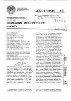 Способ получения производных тианафтена или их фармацевтически приемлемых солей Способ получения производных тианафтена или их фармацевтически приемлемых солей