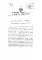 Коловратный растворонасос-растворомешалка Коловратный растворонасос-растворомешалка