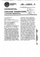 Дифференциальный усилитель Дифференциальный усилитель