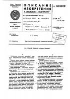 Способ лечения разрыва симфиза Способ лечения разрыва симфиза
