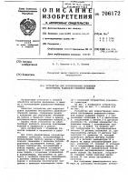 Устройство для корректировки положения инструмента радиальнообжимной машины Устройство для корректировки положения инструмента радиальнообжимной машины