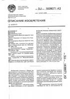Способ восстановления электродов и устройство для контроля качества резьбы элементов электродов Способ восстановления электродов и устройство для контроля качества резьбы элементов электродов