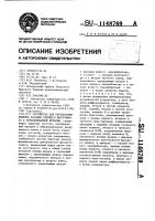 Устройство для определения момента касания режущего инструмента с обрабатываемой деталью Устройство для определения момента касания режущего инструмента с обрабатываемой деталью