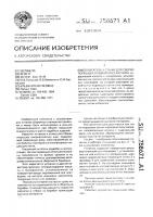 Питатель к станку для сборки покрышек пневматических шин Питатель к станку для сборки покрышек пневматических шин