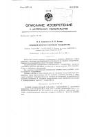 Судовой упорно-опорный подшипник Судовой упорно-опорный подшипник