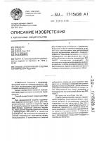 Способ декоративной отделки керамических изделий Способ декоративной отделки керамических изделий